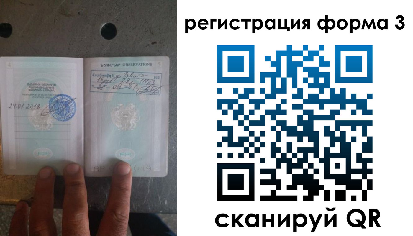 прописка паспорт в Новосибирской области
