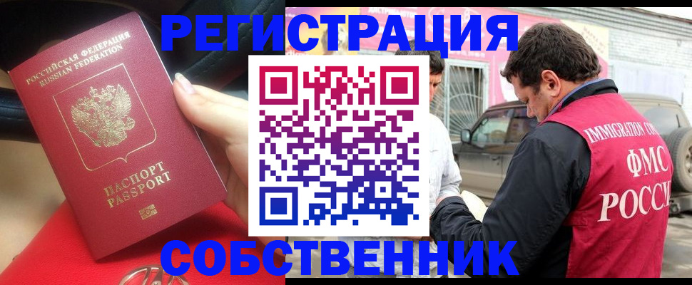 прописка для школы в Новосибирской области