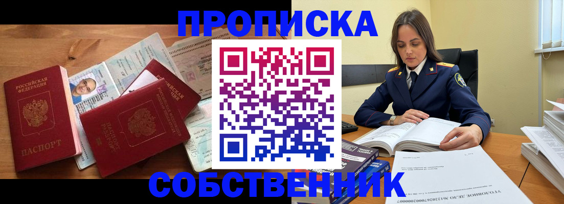 временная регистрация поиск в Новосибирской области