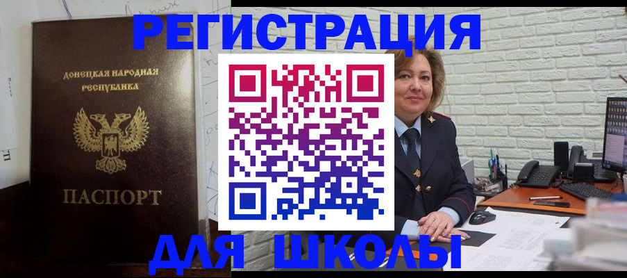 временная регистрация для всех в Новосибирской области