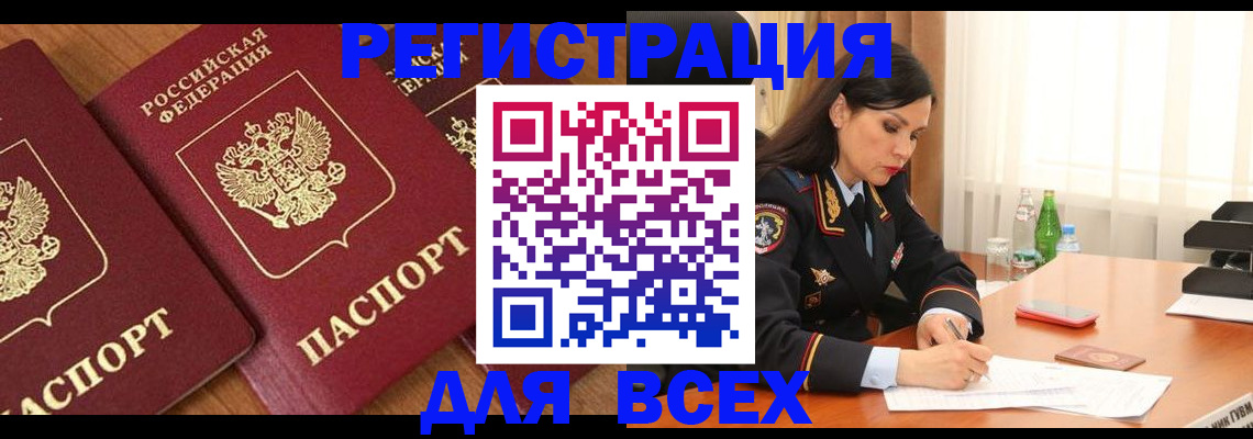 прописка гарантия в Новосибирской области