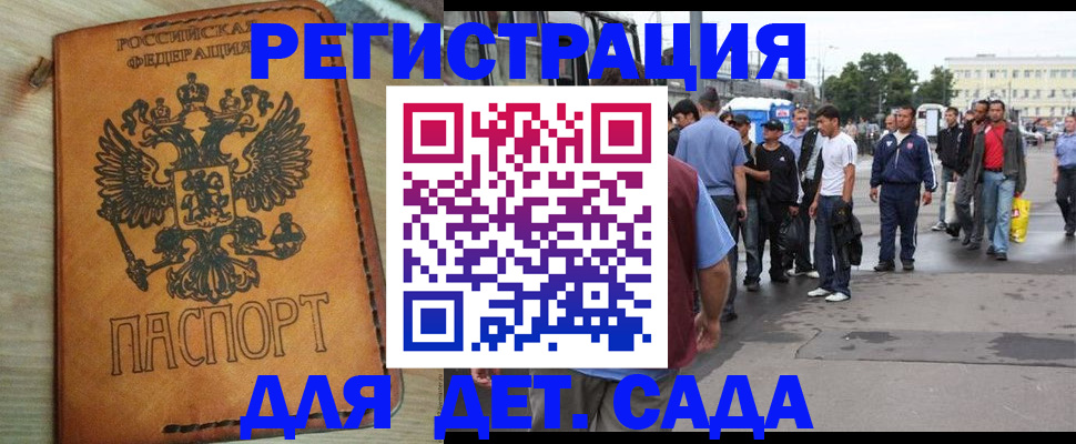 прописка иностранных граждан в Новосибирской области